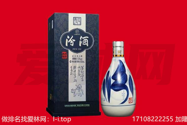 阿鲁科尔沁旗回收汾酒.jpg