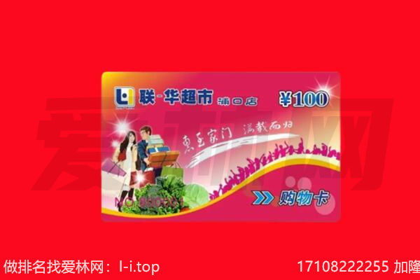 阿鲁科尔沁旗回收购物卡