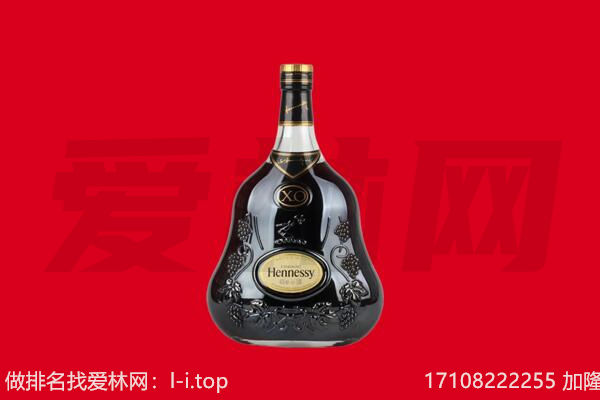 阿鲁科尔沁旗回收轩尼诗